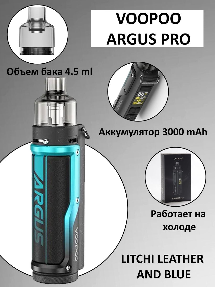 Argus pro купить. VOOPOO Argus Pro Kit. Аргус вейп 80 ватт. Argus вейп 80w. VOOPOO Argus Pro 80w.