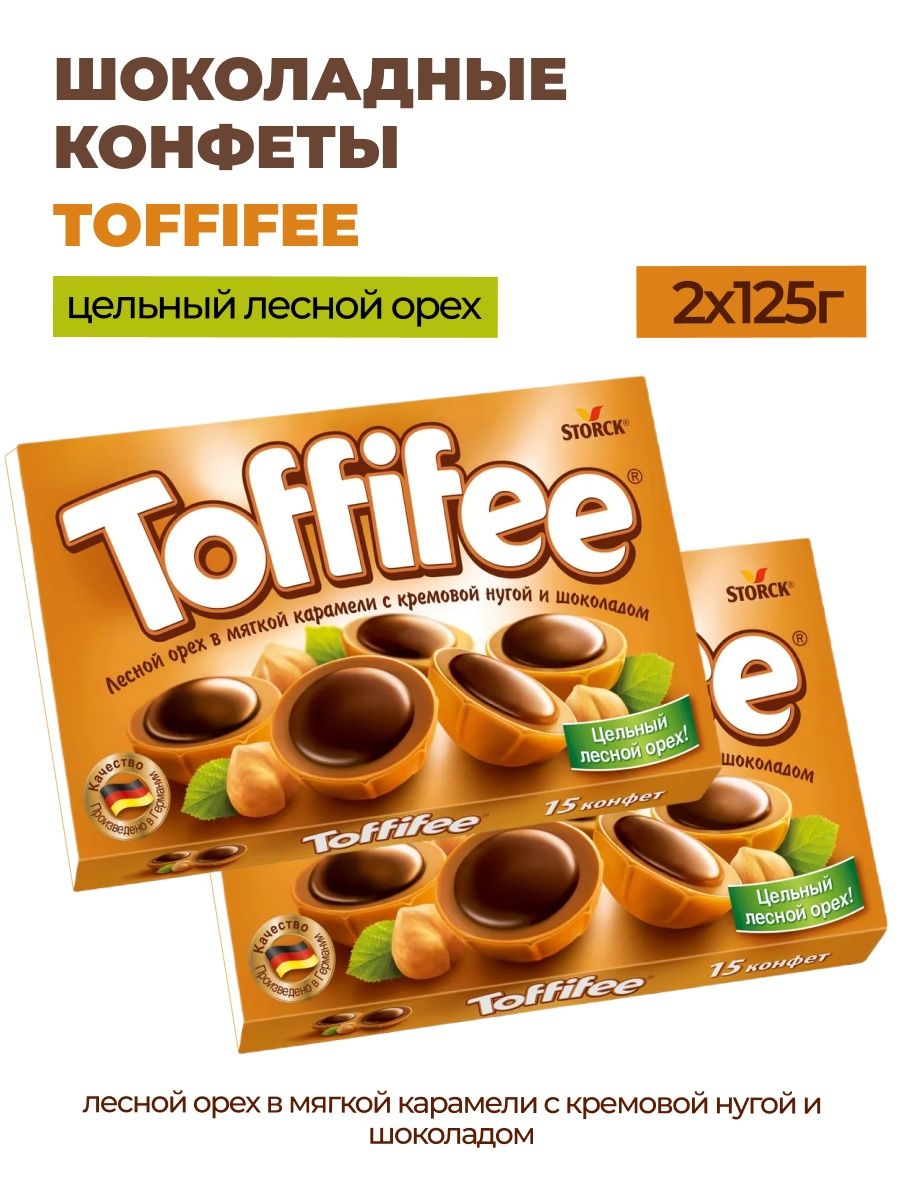 Конфеты Toffifee с орех белый