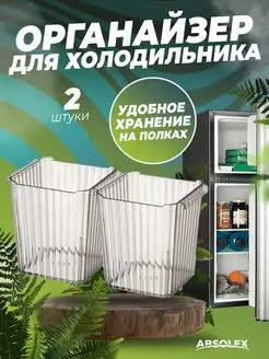 Контейнеры для хранения продуктов