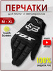 Мотоперчатки сенсорные FOX для мотокросса бренд SULAITE MOTO продавец Продавец № 104509