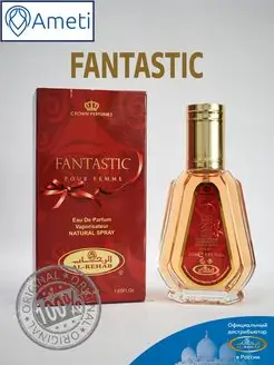 Арабская туалетная вода оригинал FANTASTIC 50 мл