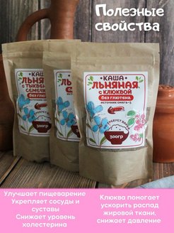 Продукт моментального приготовления каша льняная на молочной сыворотке