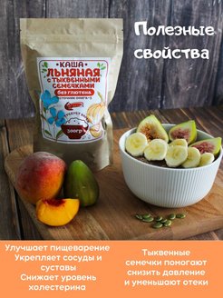 Моментальная льняная каша верное средство