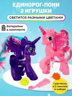 Игрушка единорог MY LITTLE май литл пони