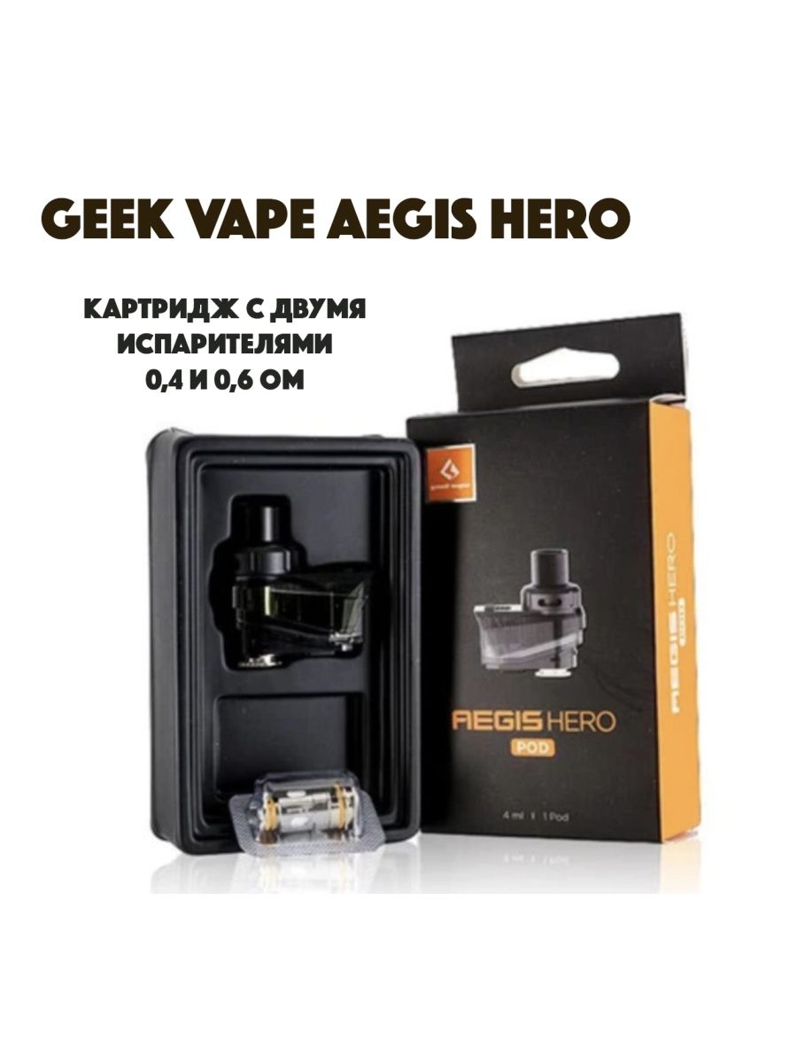 Гик хиро. GEEKVAPE Aegis Hero pod. Geek Vape Aegis Hero pod. Набор GEEKVAPE Aegis Hero. Geek Vape Aegis Hero Geek Vape Aegis Hero.