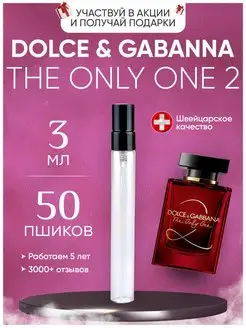 The Only One 2 Dolce Gabanna распив парфюма