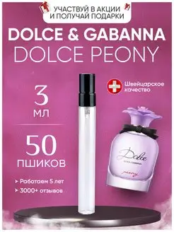 Peony Dolce Gabanna Дольче Пион пробник