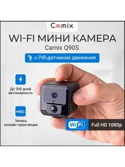 Скрытая камера видеонаблюдения Wi-Fi IP Q90S умный дом мини