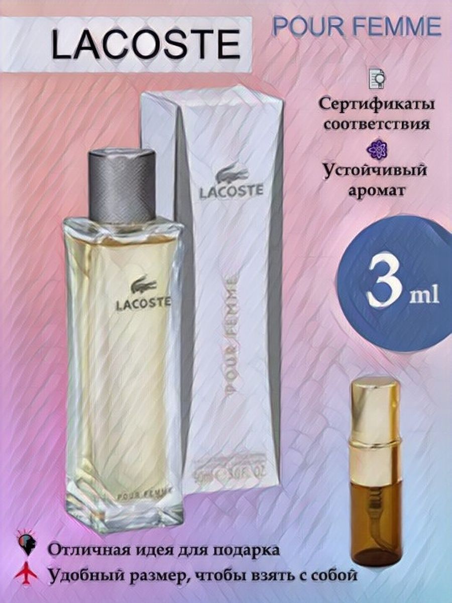 Lacoste femme духи описание. Lacoste pour femme яблоко , белая фрезия. Lacoste pour femme описание аромата.