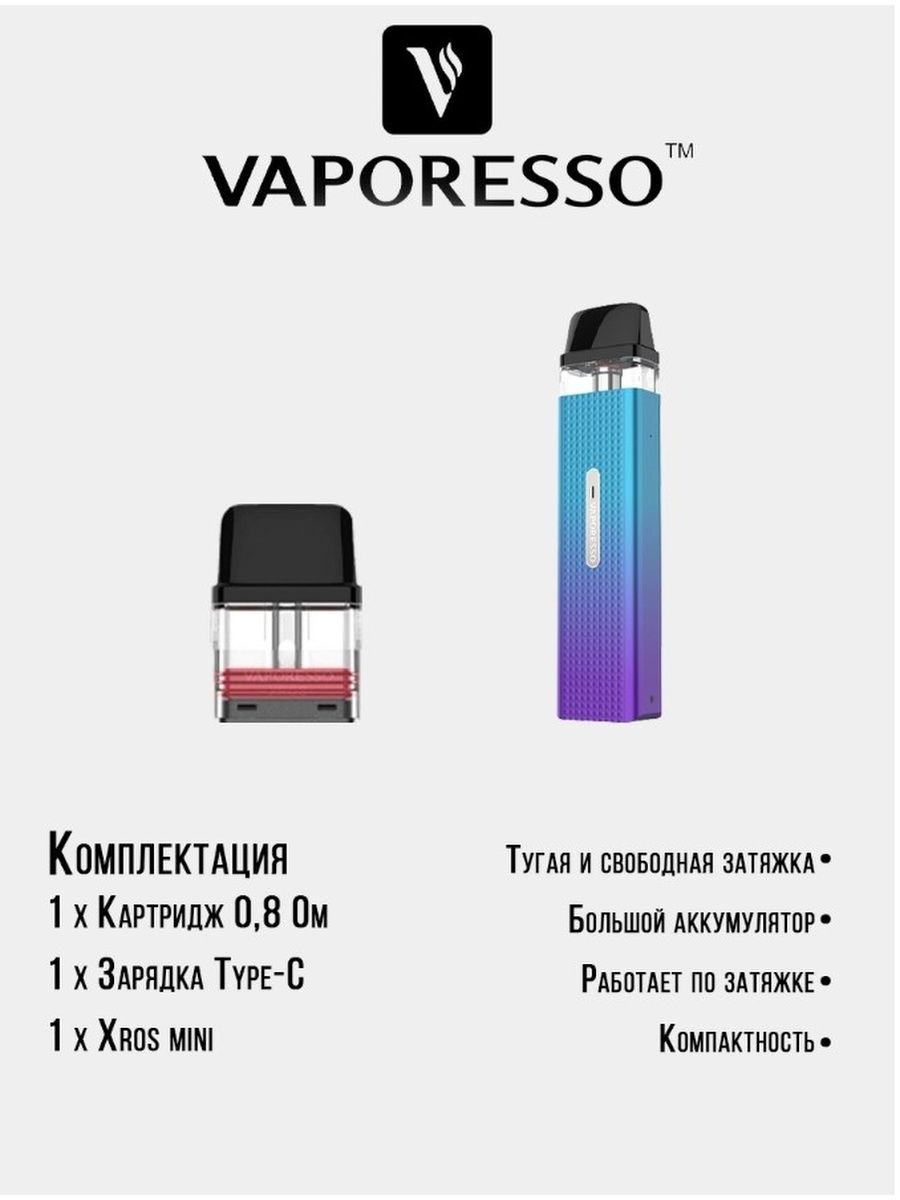 Vaporesso xros как включить. Картридж Вапорессо Хросс мини. Vaporesso Xros Mini Kit. Картридж Вапорессо Хрос 0.7. Картридж Vaporesso Xros 0.7.