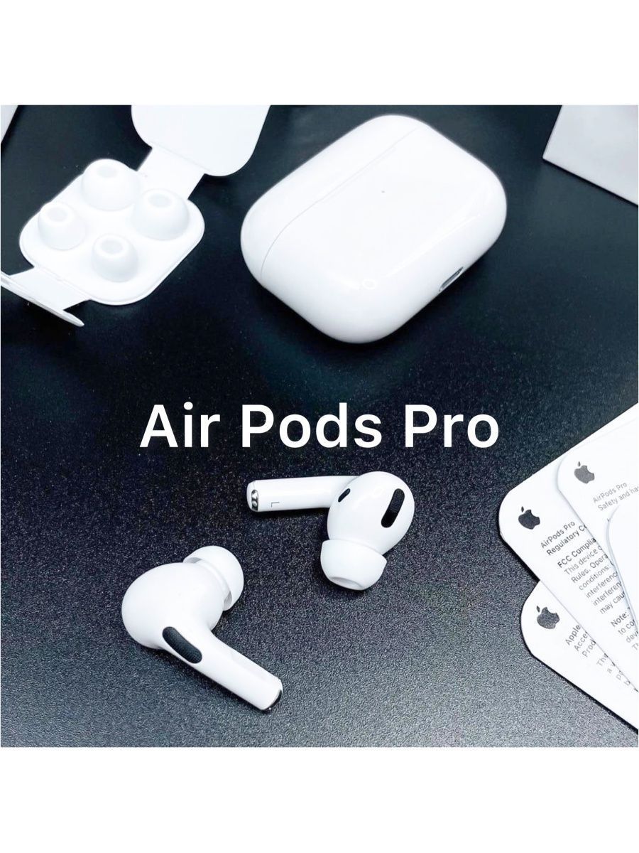 Эйр подс. Air pods Pro Lux. Air pods Pro 2 Lux. Ребенок с Air pods Pro. Наушники airpods pro зарядка