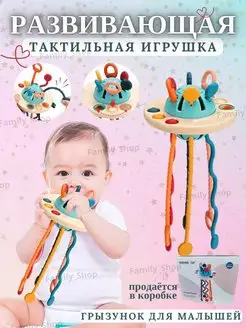 Сенсорная игрушка НЛО грызунок для детей Монтессори