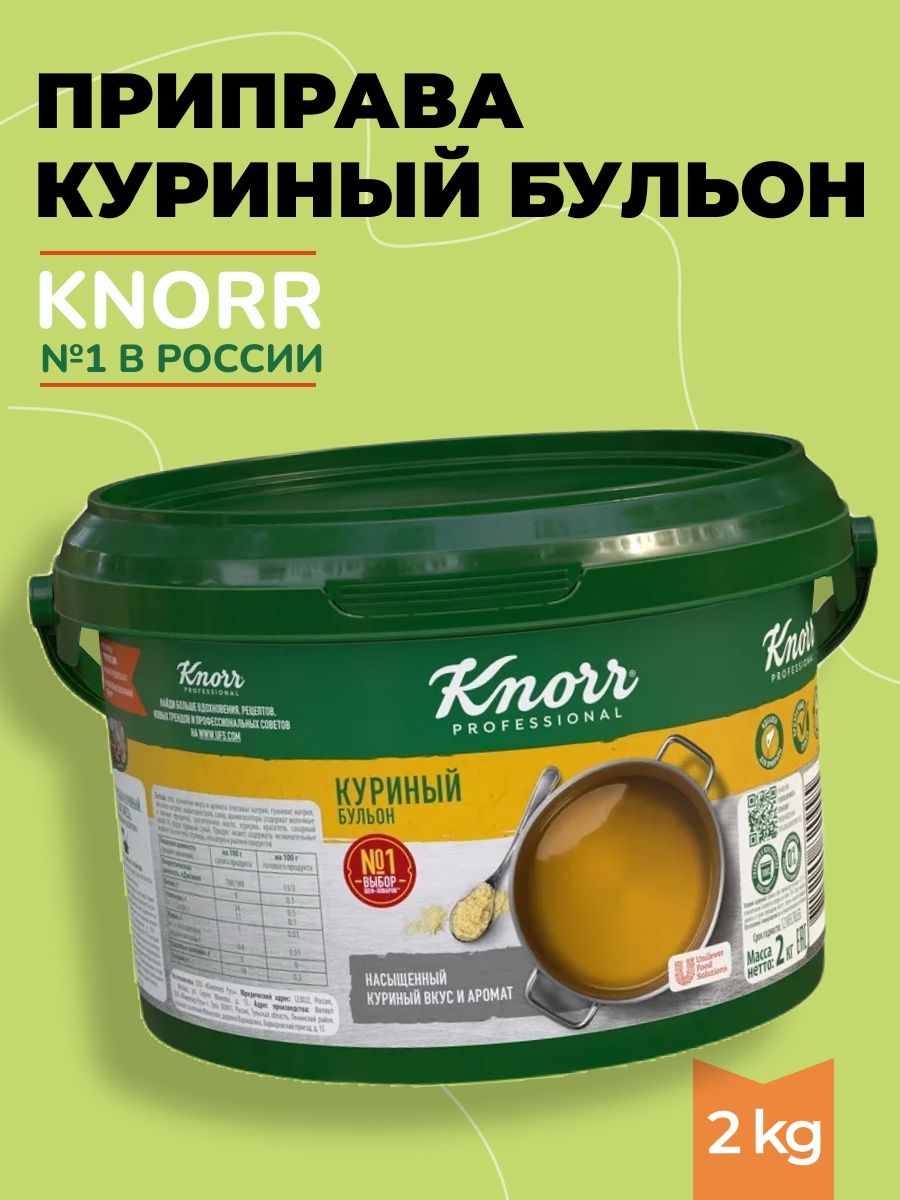 Бульон рыбный knorr состав