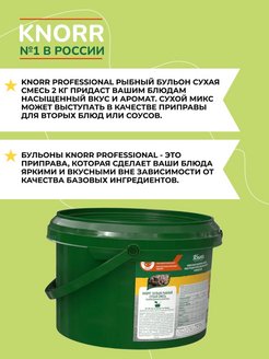 Бульон рыбный knorr состав