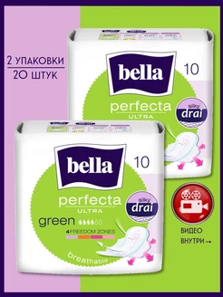 Прокладки ультратонкие Perfecta Ultra Green