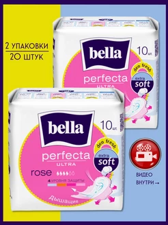 Прокладки Perfecta Ultra Rose