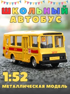 Автобус металлический инерционный