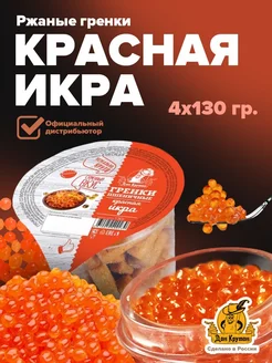 Гренки сухарики ржаные пшеничные снеки 4 шт