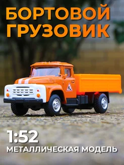 Детская машинка игрушечный грузовик