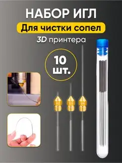 Набор для 3D принтера