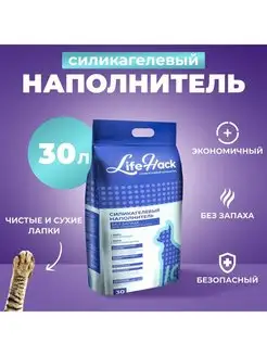 Силикагелевый наполнитель 30л (13кг)