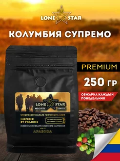 Кофе в зернах 250 гр арабика 100 % Колумбия