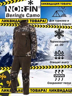 Костюм флисовый Berings Camo