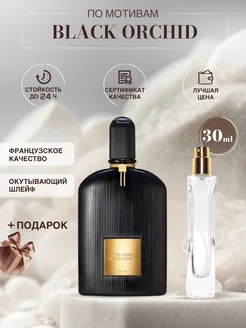 Black Orchid духи Том Форд