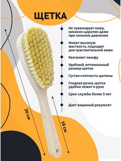 Как делать сухой массаж щеткой антицеллюлитный дома схема