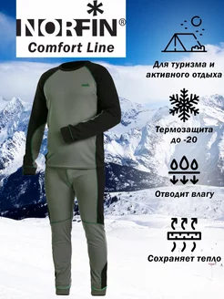 Термобелье "NORFIN" Comfort Line