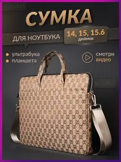 Сумка для ноутбука 15 15,6 15.6 14 дюймов