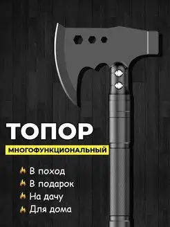 Топор туристический топорик походный нож