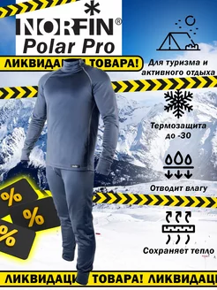 Комплект термо "NORFIN" Polar Pro navy