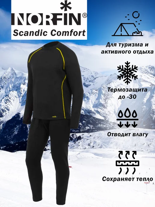 Термобелье Norfin SCANDIC COMFORT 02 р.M Norfin 158568039 купить за 1 890 ₽в интернет-магазине Wildberries