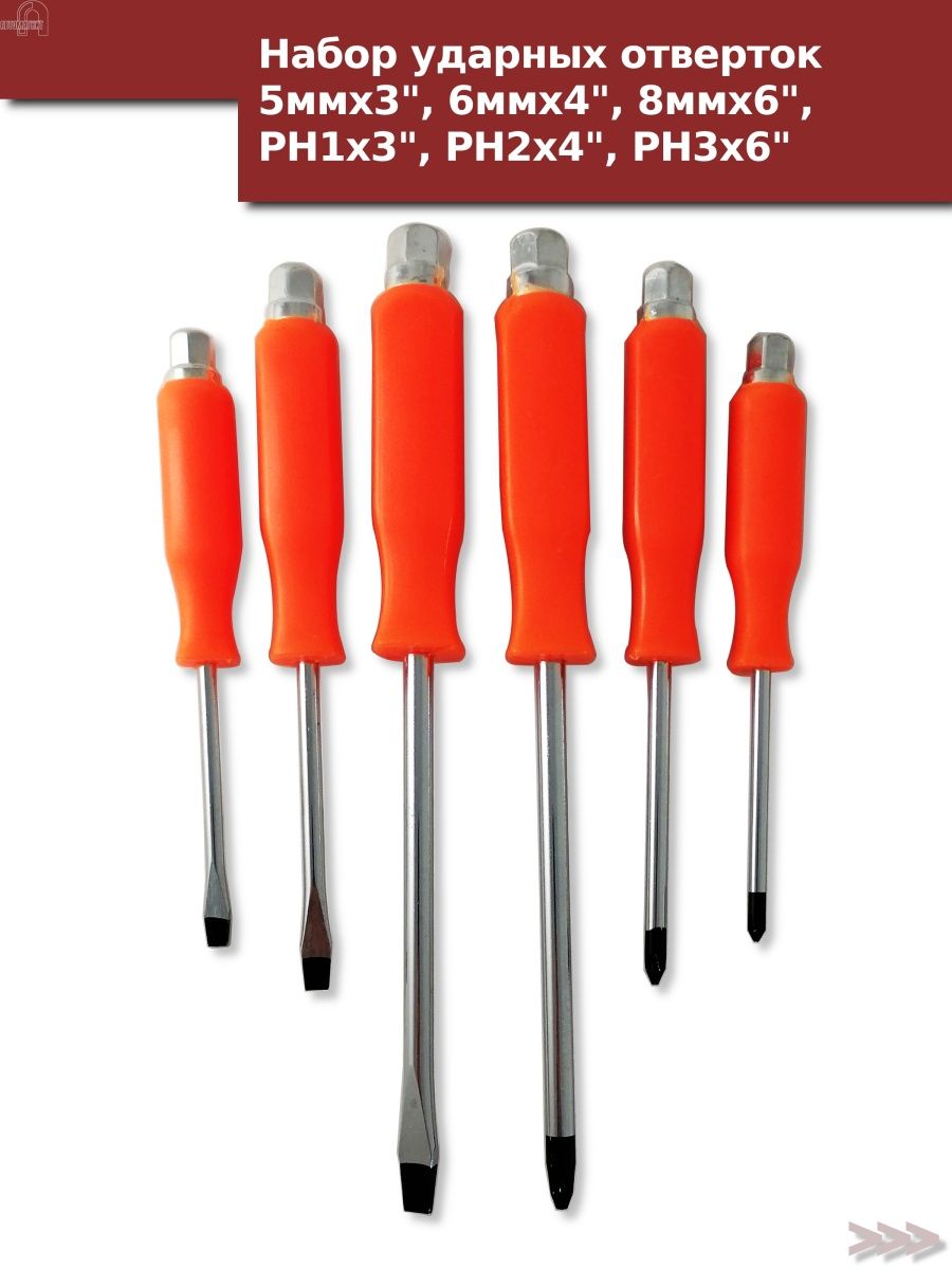 Набор ударных отверток 6 шт. PB Swiss Tools отвертки. Swiss Tool Torx. Swiss Tools PB 500. Набор зубил PB Swiss Tools.