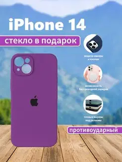 Чехол на iPhone 14 силиконовый