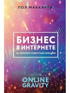 Бизнес в интернете