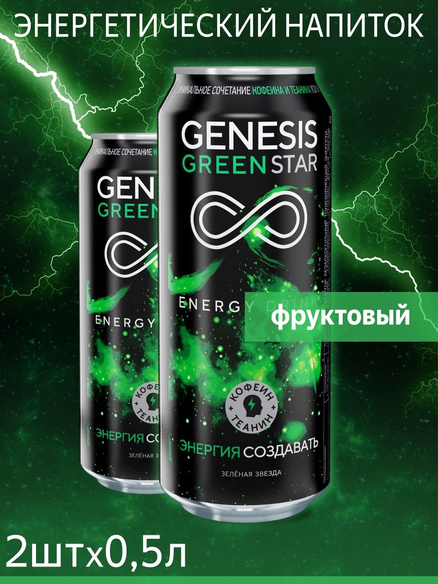 Green genesis