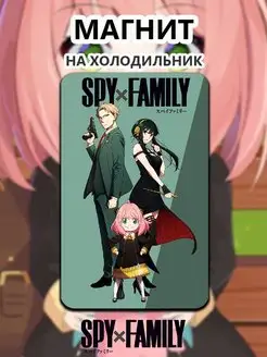 Аниме магнит Семья шпиона Spy x Family