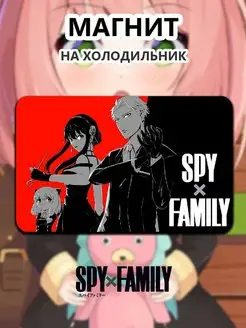 Аниме магнит Семья шпиона Spy x Family