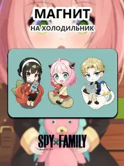 Аниме магнит Семья шпиона Spy x Family