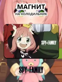 Аниме магнит Семья шпиона Spy x Family