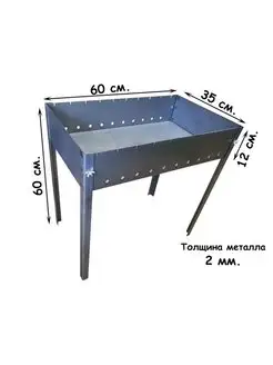 Мангал складной сборный разборный многоразовый