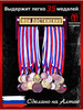 Медальница Мои достижения бренд Лавка Токарева продавец Продавец № 1035924