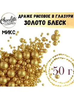 Посыпка кондитерская для торта и выпечки