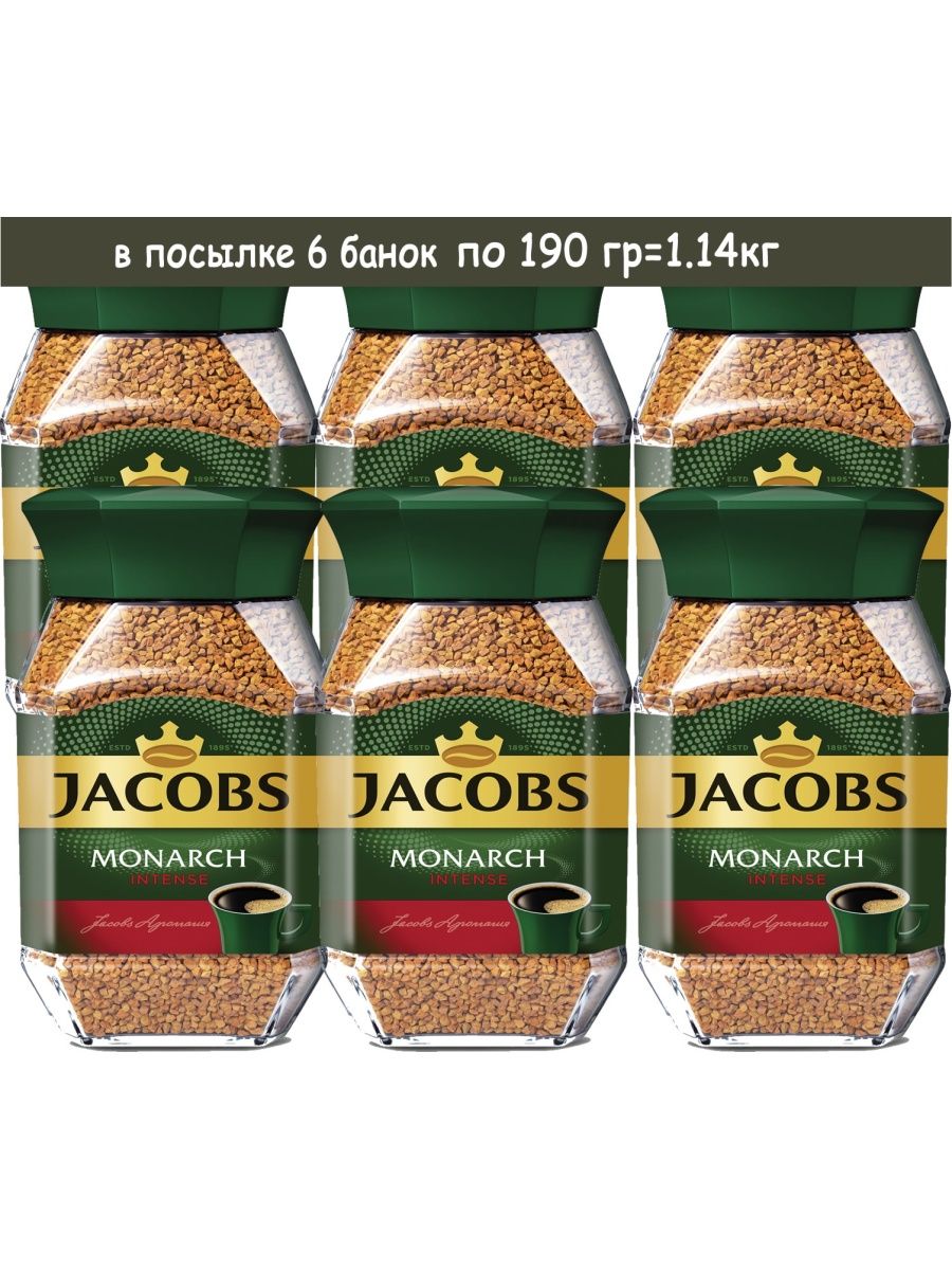 Jacobs кофе monarch нат раст субл 210г фото 67