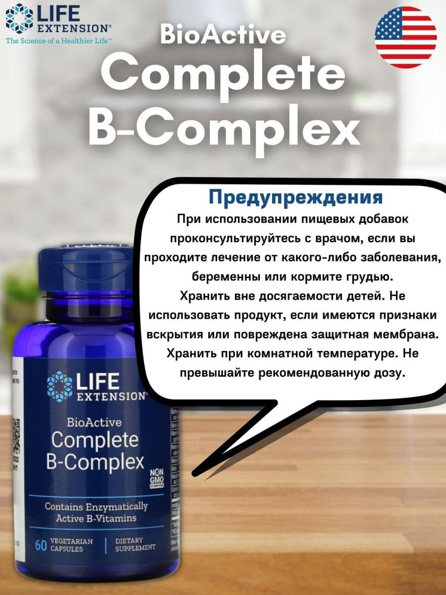 Комплекс витаминов life extension. Life Extension b Complex. Life Extension Bioactive complete b-Complex 60 капс,. B Complex витамины Life Extension инструкция. Life Extension b Complex крышка.