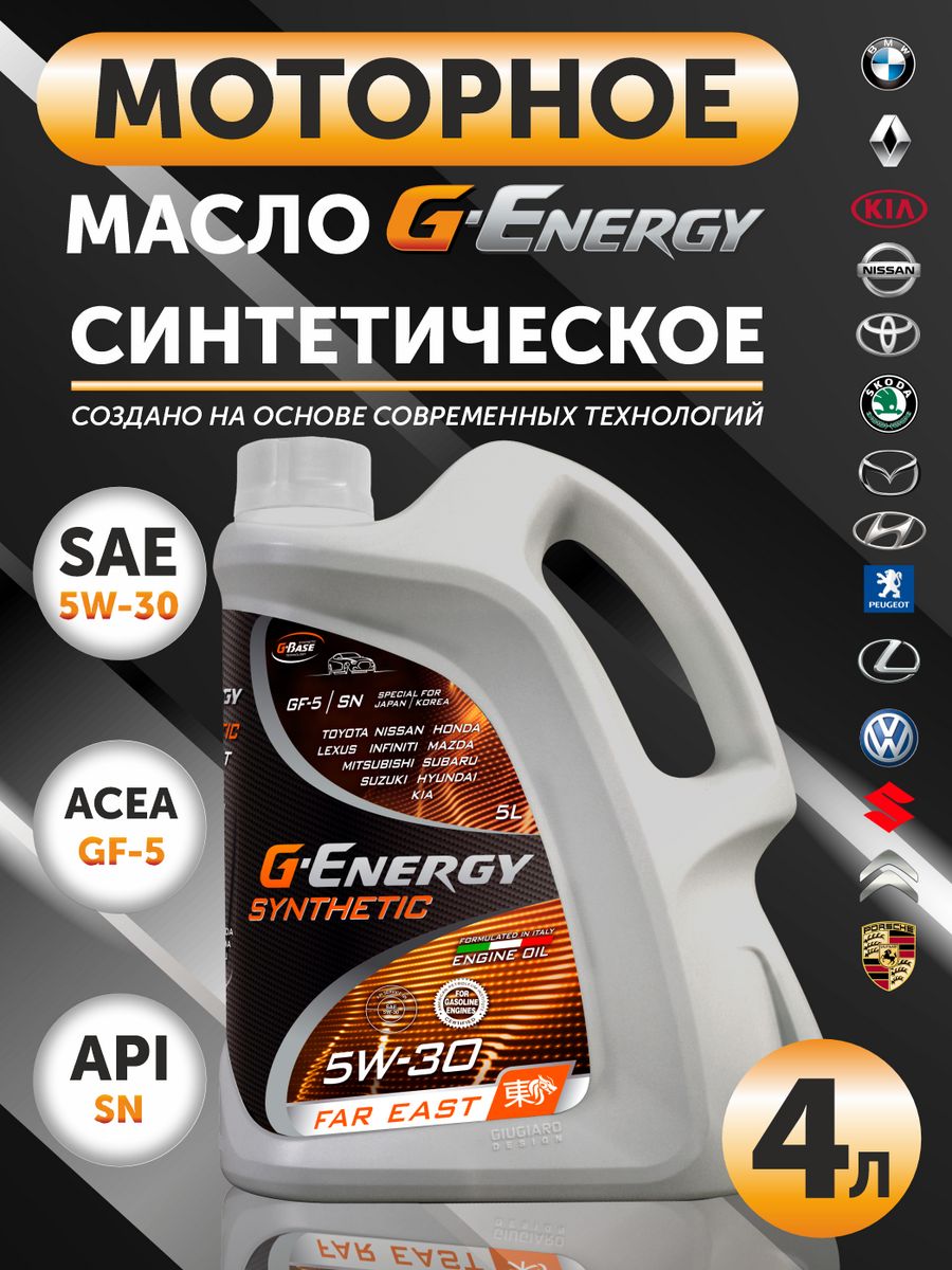 Масло g energy 5w30