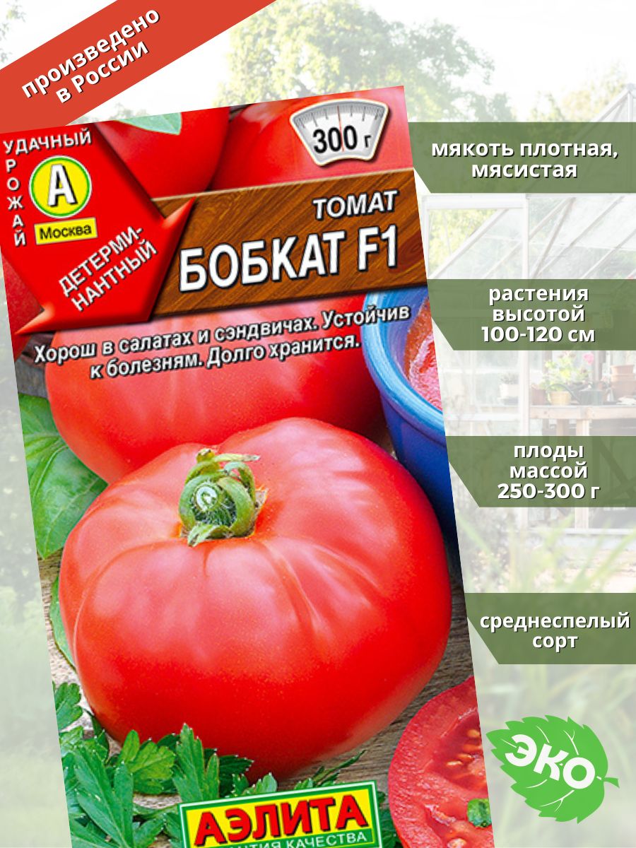 Семена помидора Бобкат f1