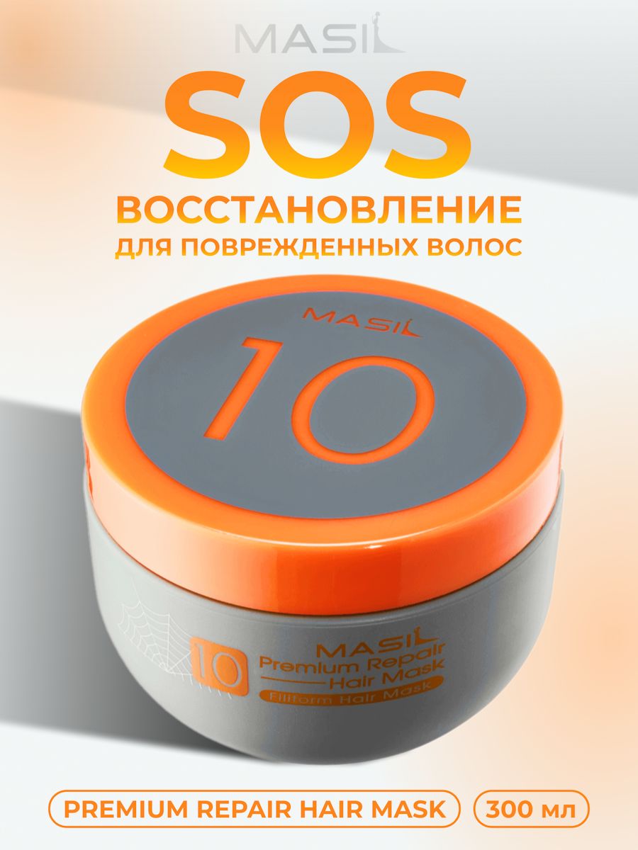 Steam hair mask 5x repair способ применения фото 6